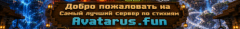 Аватарус