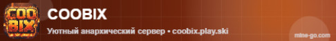 coobix