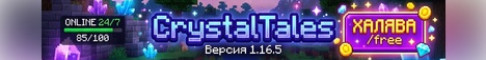 CrystalTales