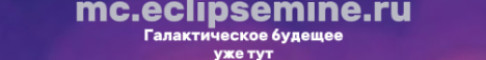EclipseMine
