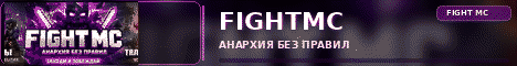 Fight MC