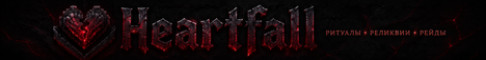 Heartfall