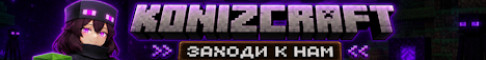 KONIZCRAFT