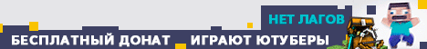 ⭐ЛУЧШИЙ СЕРВЕР ОТ ЮТУБЕРА