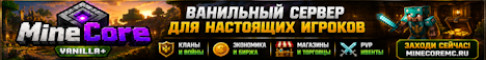 MineCore