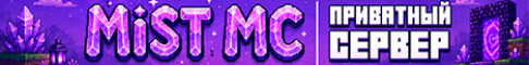Mist MC