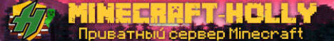 Приватный SMP Minecraft