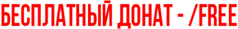 ☢ ШЕДЕВРАЛЬНЫЙ СЕРВЕР ☢ АДМИНЫ