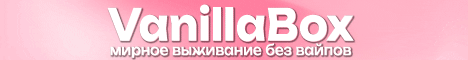 VanillaBox