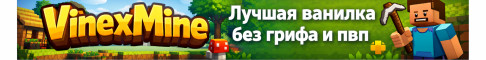VinexMine