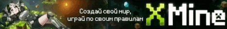 XMine